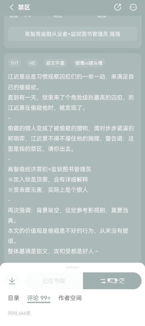 强推●现代耽美小说，  第1张