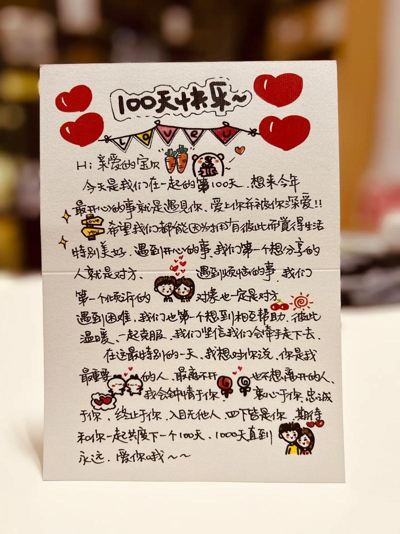 恋爱中的各种纪念日，用不同的方式来庆祝  第1张