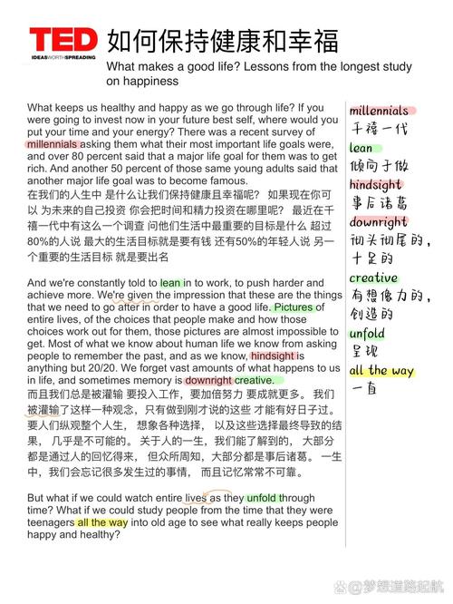 双语阅读： happiness and joy  第1张