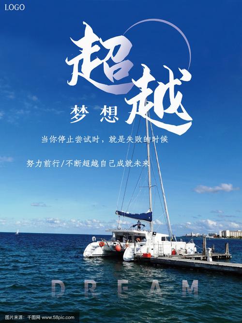 励志语录 人生格言，若不趁起风时扬帆起航，船是永远不会前进的  第1张