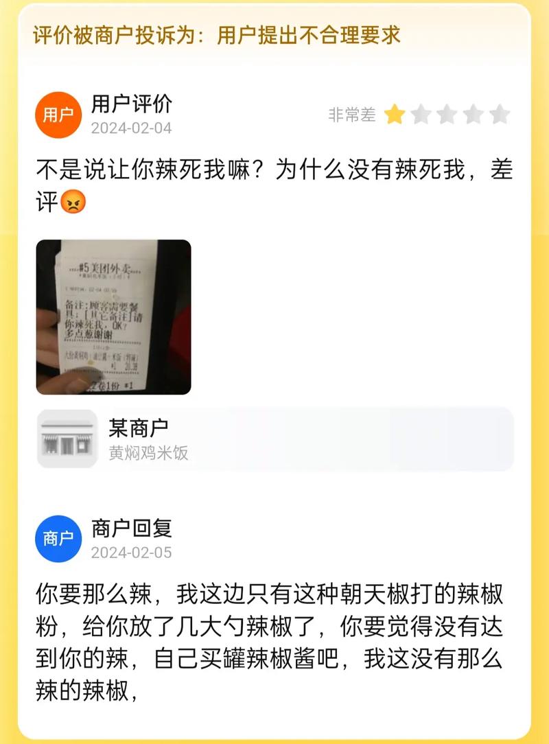 现在的你敢给商家差评吗？  第1张