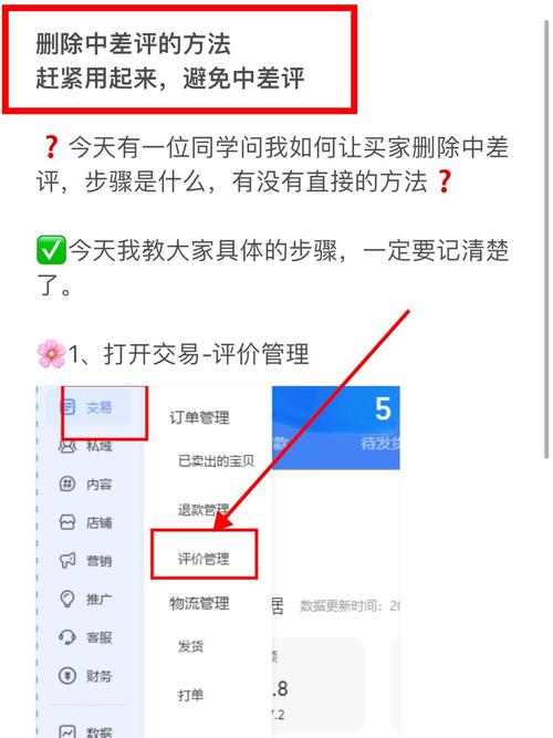 如何处理淘宝店差评？差评会自己消失吗？  第1张