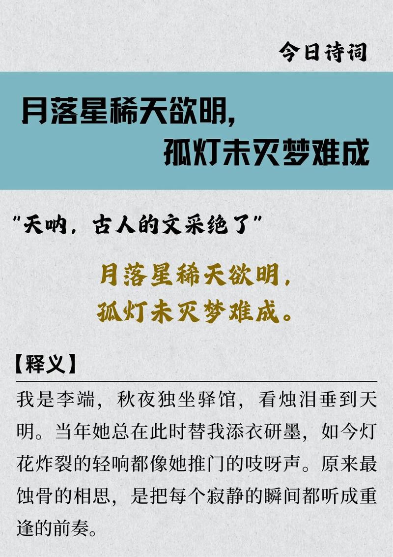 意境绝美的“星空”古诗词，美到极致，你喜欢哪一首  第1张