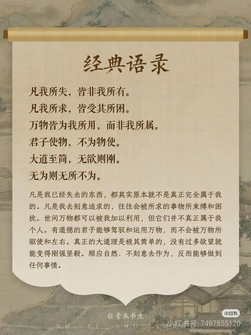 诸子百家最精华55句，每一句都值得背诵  第1张
