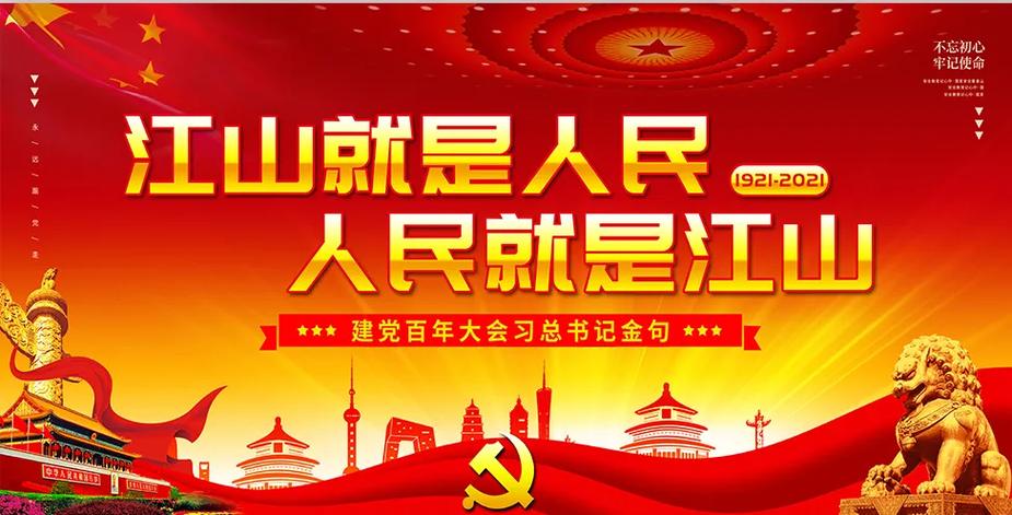 党建金句三百句  第1张