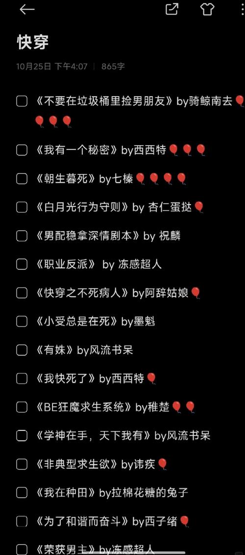 今日推文｜「无限流耽美」心动不如行动  第1张
