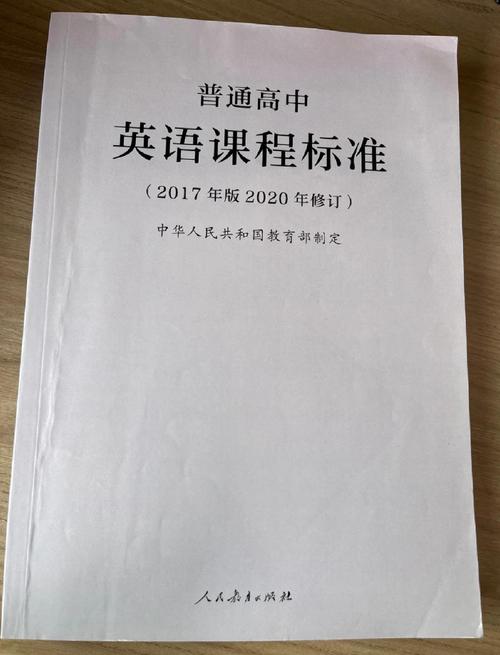 No.203(03-09 ) 文化自信英语传 核心素养能力专  第1张