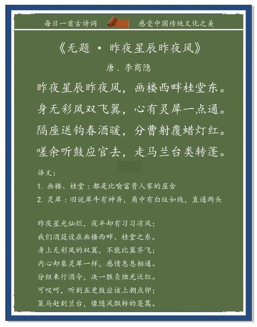 醉美星辰的古诗词，朦胧静谧，真是美不胜收  第1张