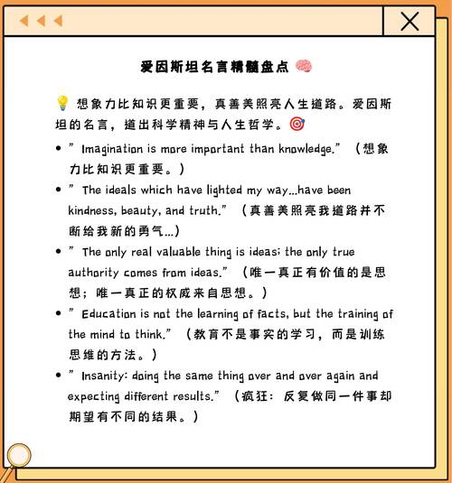 爱因斯坦的笔记名言  第1张