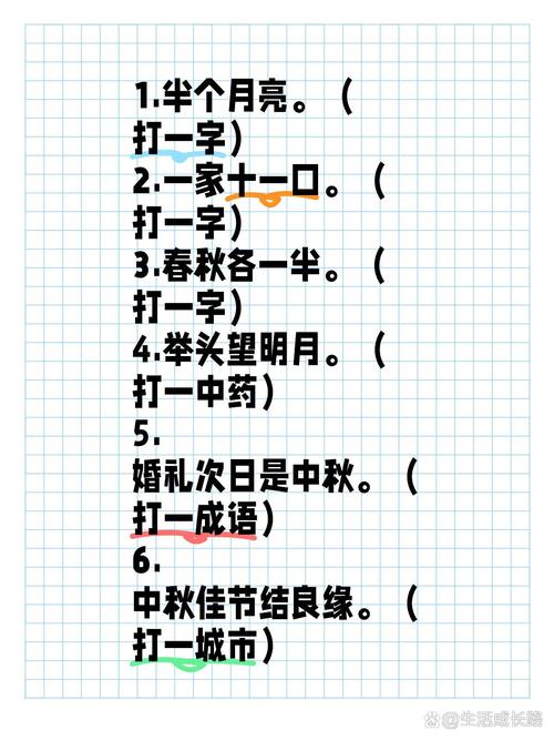 有半点关系 （打一字）  第1张