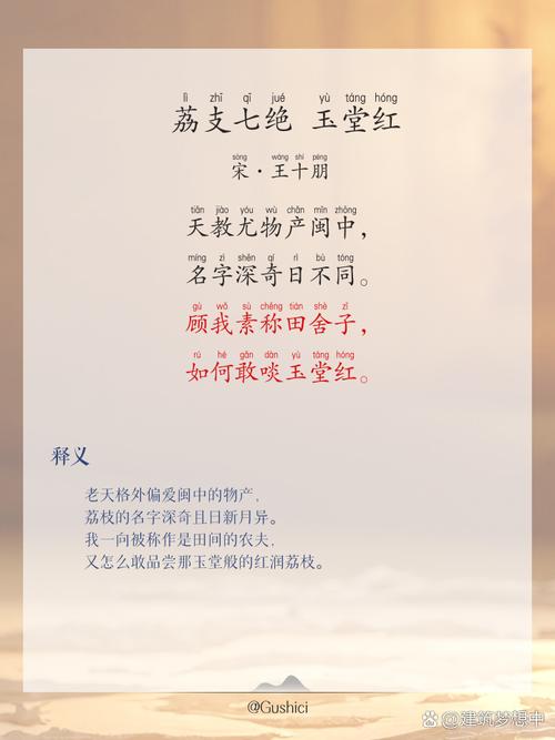 一夜伴红颜 （打一字）  第1张