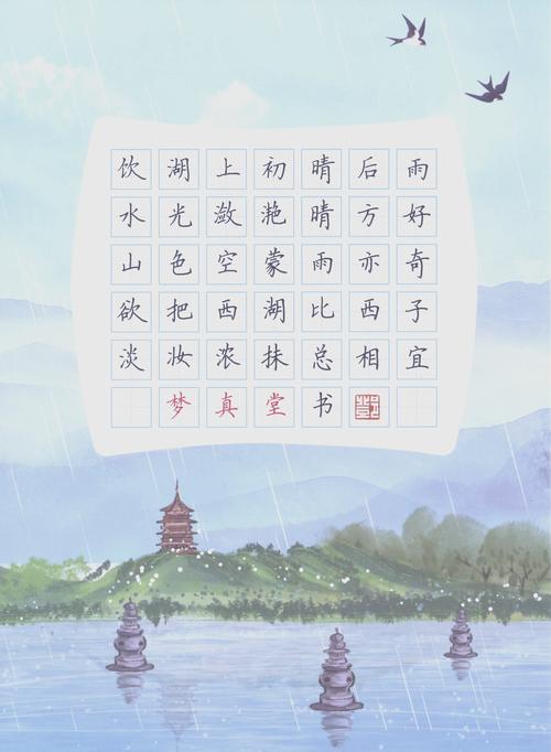 斜对前面临江边 （打一字）  第1张