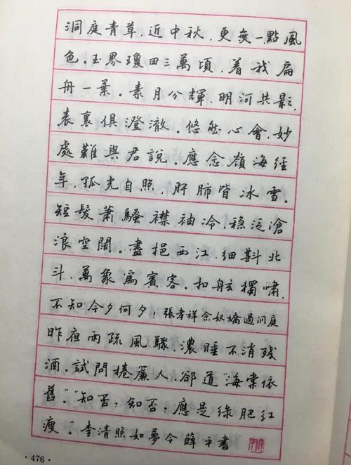 92年的这本字帖，已是硬笔书法的巅峰  第1张