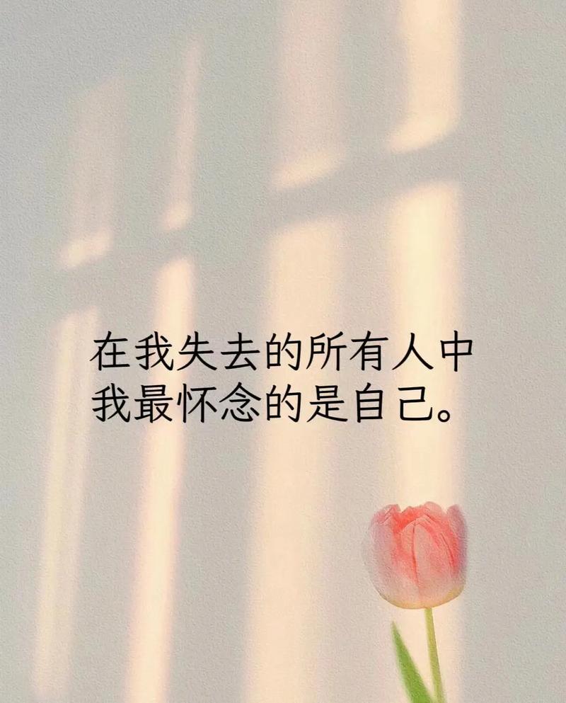 励志语录，人生如戏，应当学会得之坦然，失之淡然  第1张