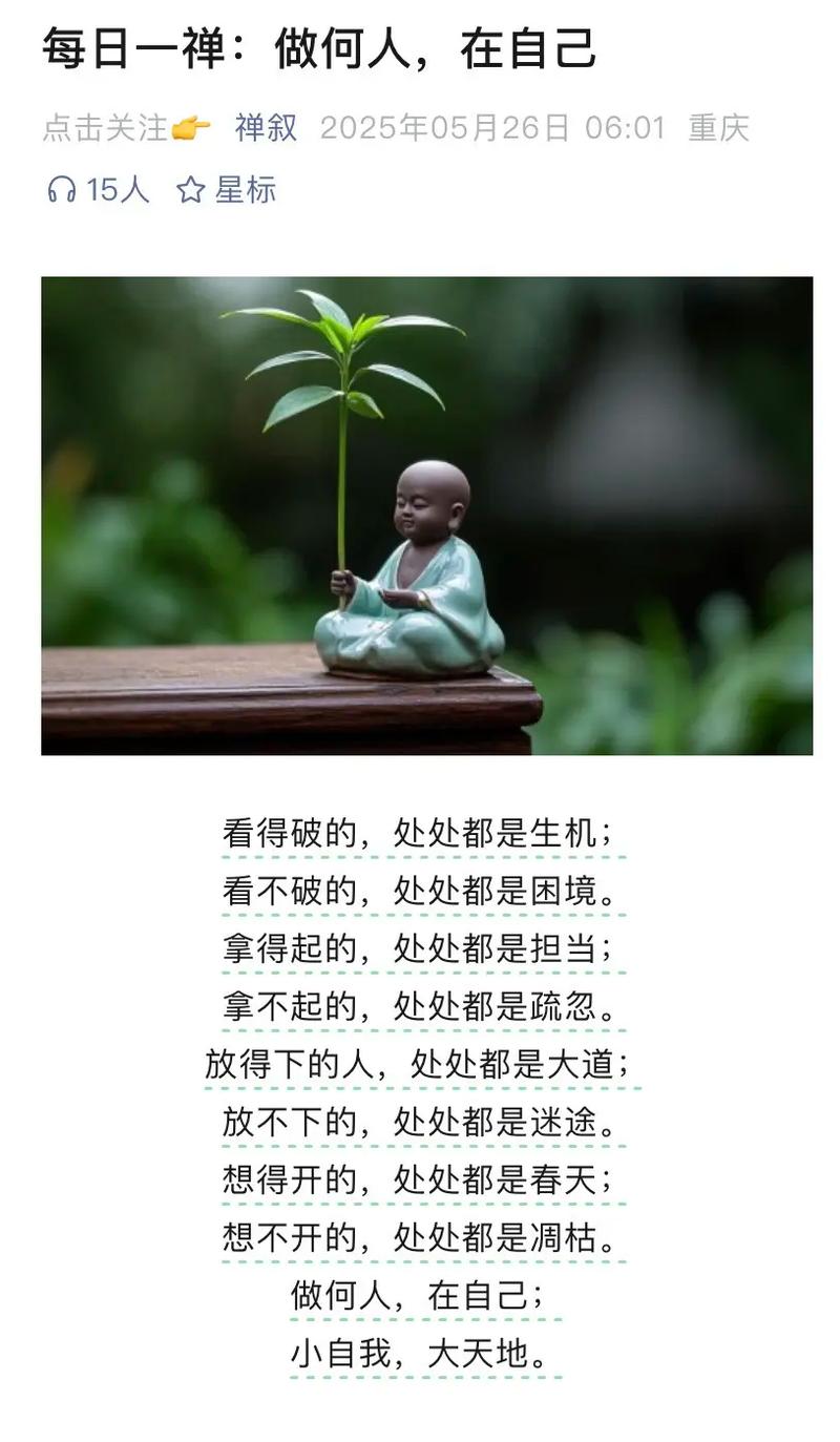 十句佛家经典禅语，一句禅语一种人生（深度好文）  第1张