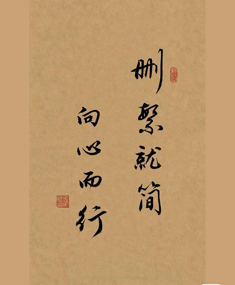 人生复杂，要有一颗删繁就简的心  第1张