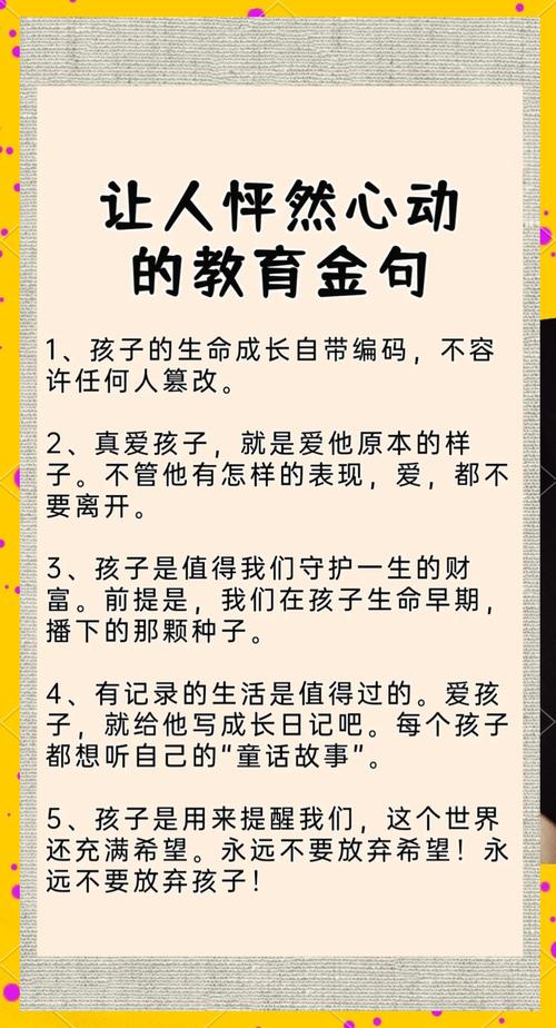 这10句教育名言，只有老师才能体会其中深意！  第1张