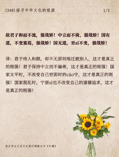 坚强，但无需逞强，名言解密人生之道  第1张