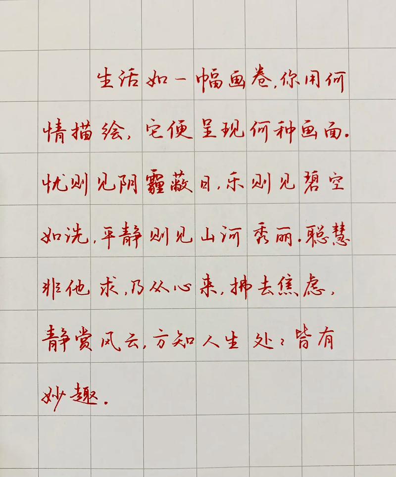 司马彦硬笔书法集字作品：启迪人生的经典语录十二则  第1张