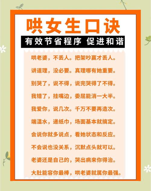 男人们看过来，哄老婆十大绝招，这不是虚伪，这是智慧  第1张