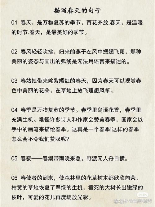 文艺范关于春天的名人名句摘抄  第1张
