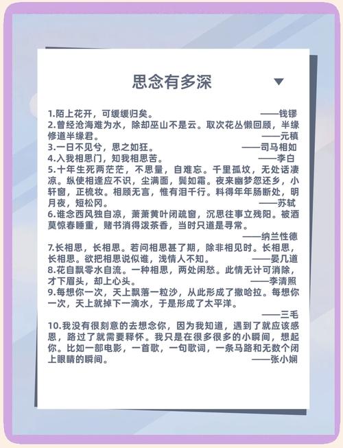 唯美的相思句子  第1张