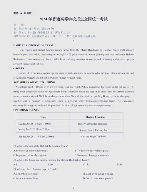 2023高考全国甲卷英语试卷分析汇总，178处考点，全文中文翻译  第1张