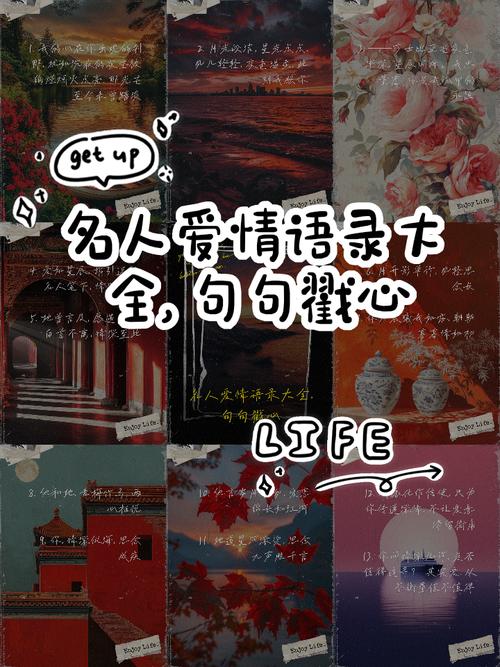 关于爱情的唯美句子名人短句（精选20句）  第1张