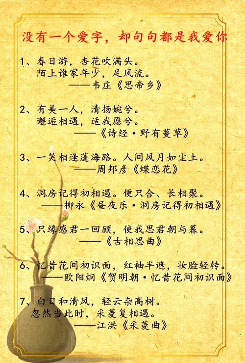 唯美爱情诗句知多少  第1张