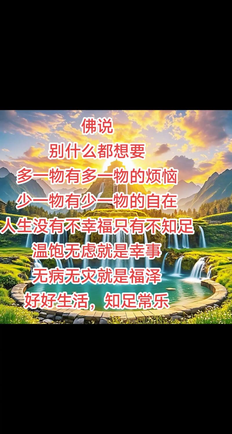 20条佛心禅语悟人生，句句博大精深，不看亏大了！  第1张