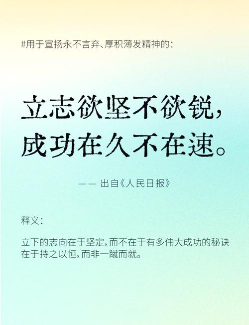 名言警句二十条：人生须砥砺前行  第1张