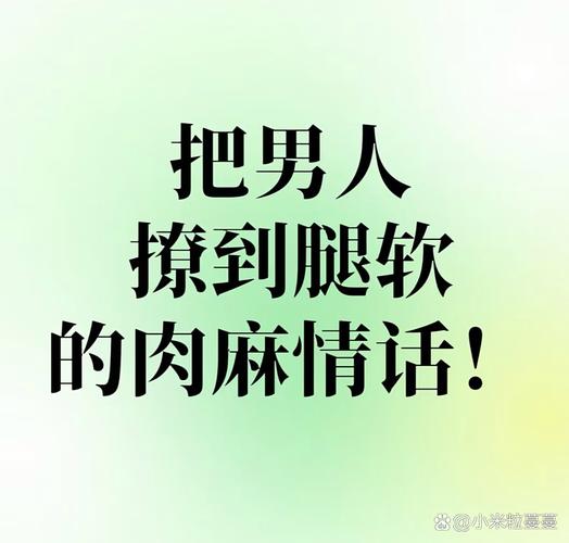 原来，到了中年的男人，也爱听肉麻的情话  第1张