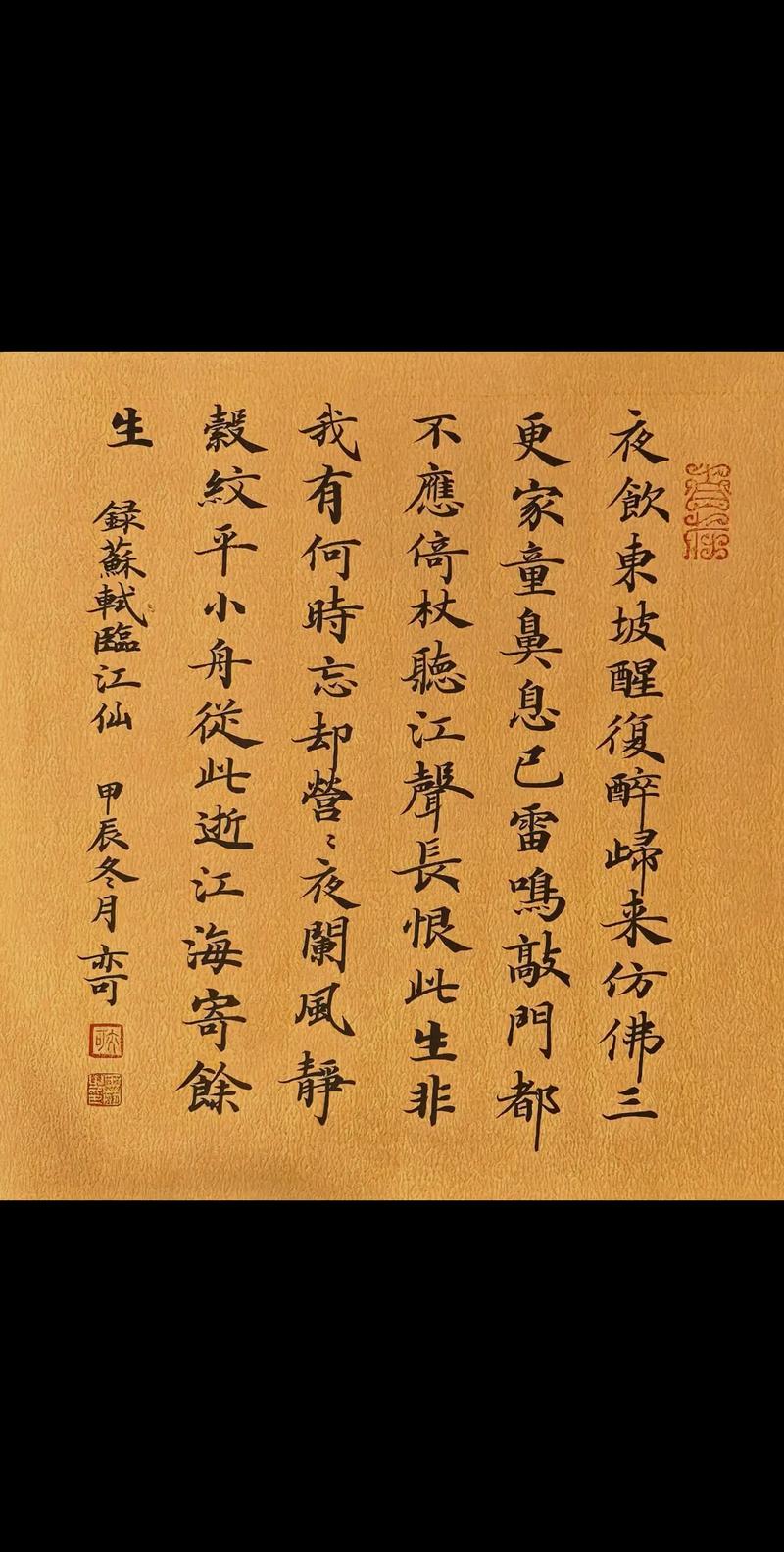 苏轼的三杯酒，饮尽方知人生滋味  第1张