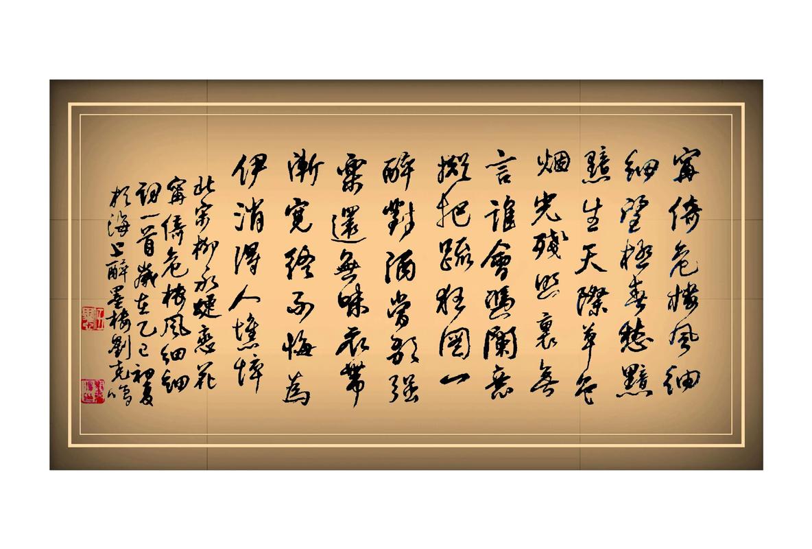 情丝难剪何曾弃？相思易断行当惜  第1张
