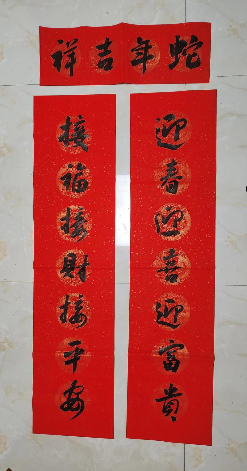 书写大红福字和春联，他们这样传递祝福  第1张