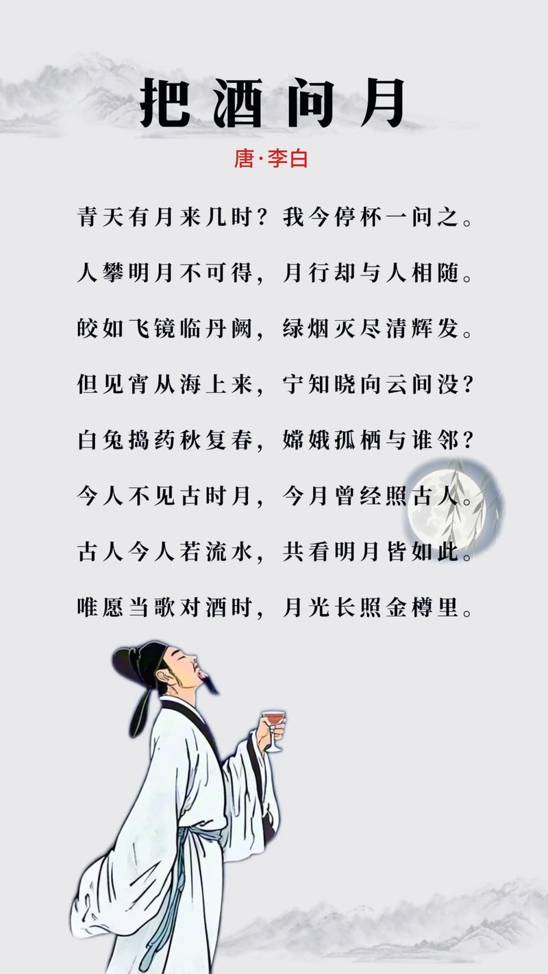 李白：以酒为伴，常出佳句  第1张
