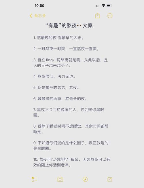 “夜间不营业，精神已打烊”—50则熬夜可食的短小精致文案  第1张