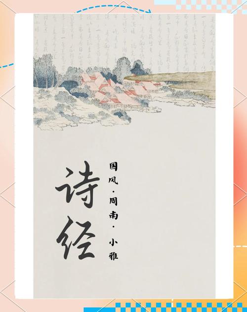 《诗经》诗句名言100句大全集  第1张