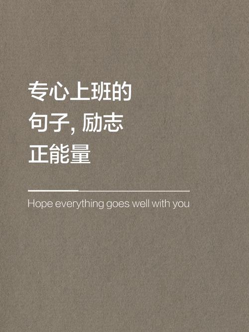 经典人生格言大全 工作人生格言  第1张