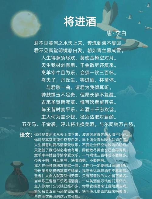 盘点李白那些饮酒名篇，足够惊艳一生！  第1张