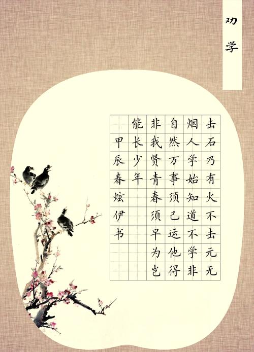 小学生必背60句励志古诗文，让孩子更加奋发有为  第1张