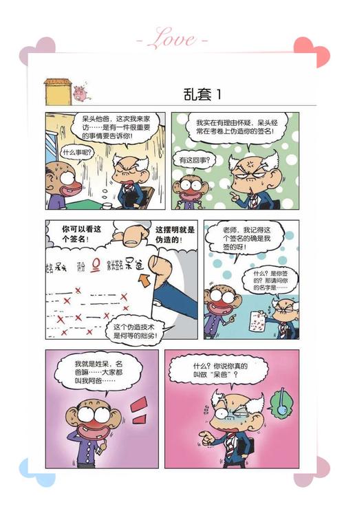 4本轻松脑洞文，新奇有趣的设定，搞怪吐槽类的主角  第1张