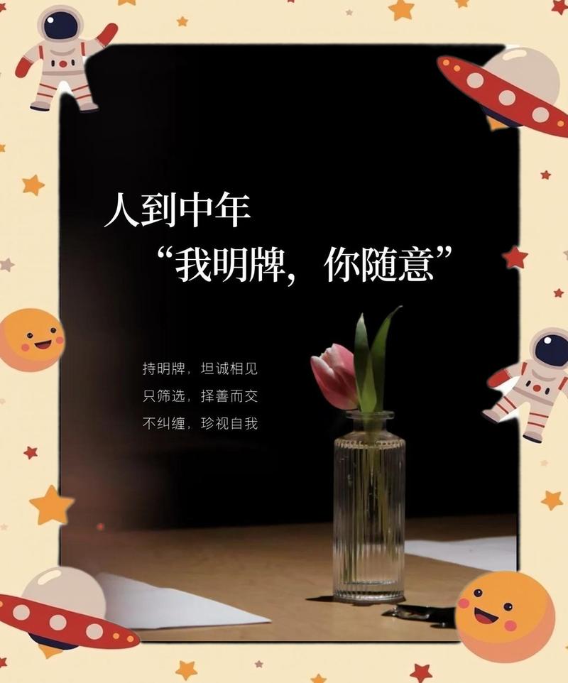 人到中年，性格越怂，生活越好  第1张