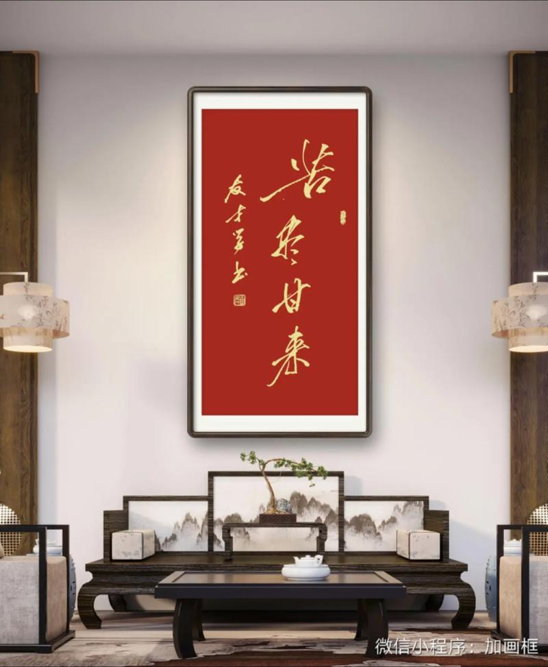 苦尽之后甘自来 （打一字）  第1张