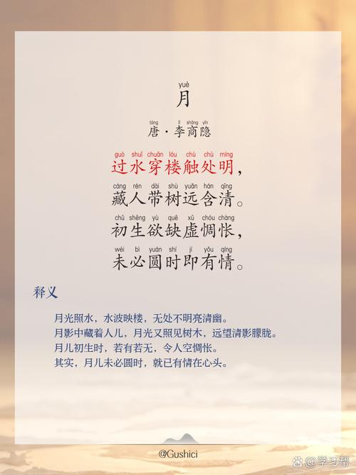 月挂半天塞上照 （打一字）  第1张