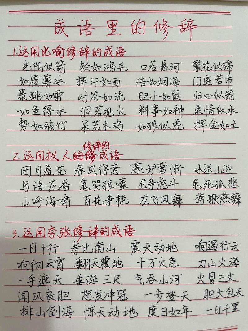 最不甜的味道靠想出来 （打四字词语）  第1张