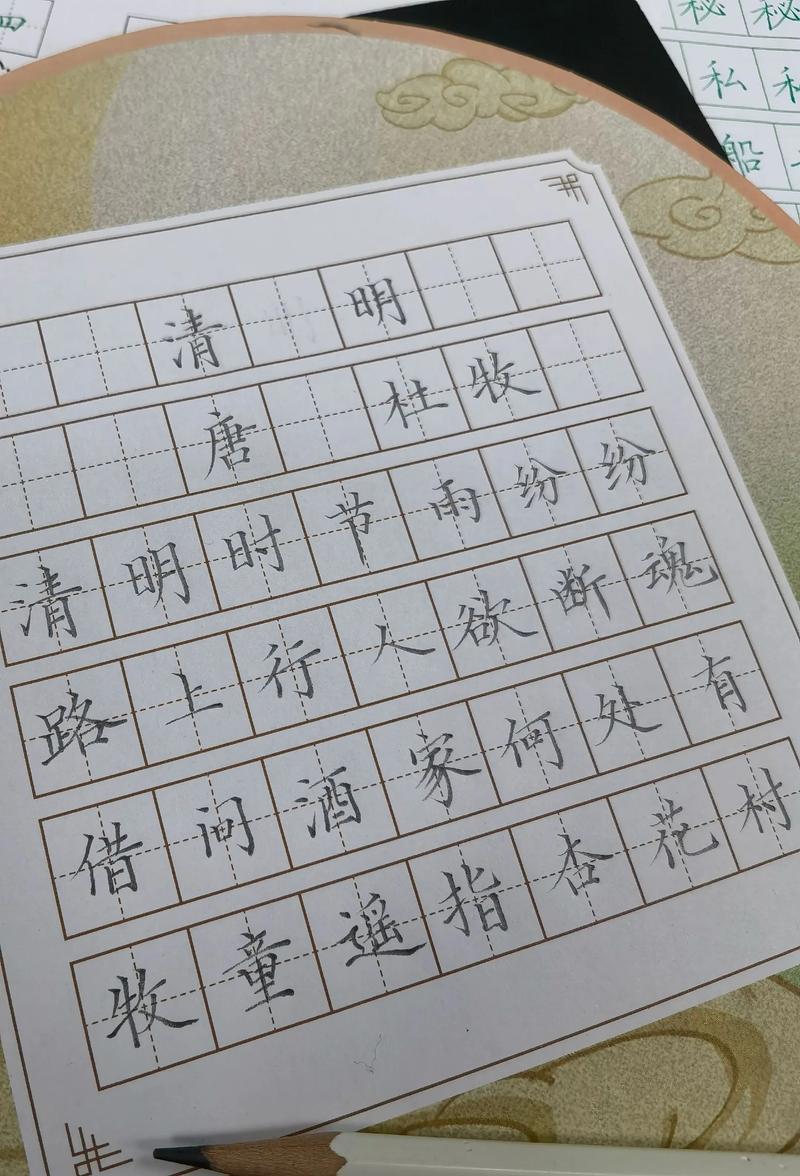 清明之后到村头 （打一字）  第1张