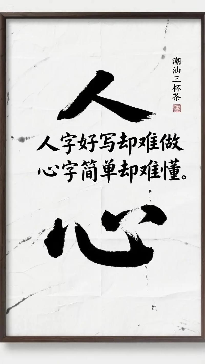 人一高兴就宽心 （打一字）  第1张