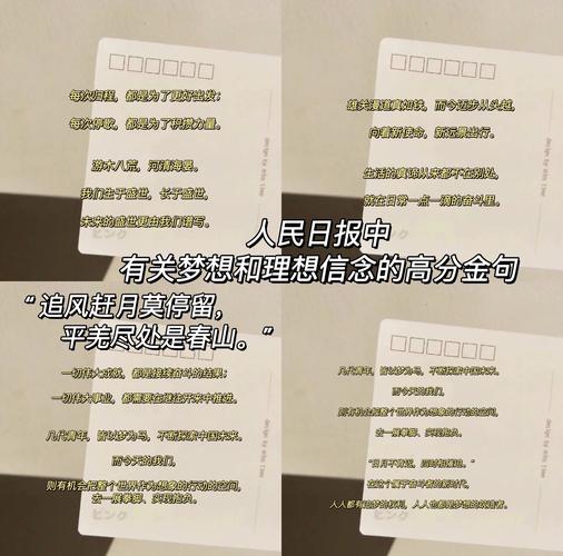 关于梦想的励志文案短句子  第1张