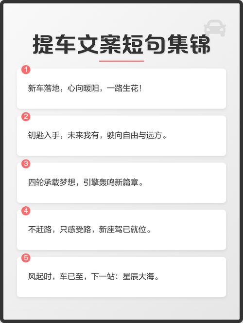 教你如何拟写汽车征文文案  第1张